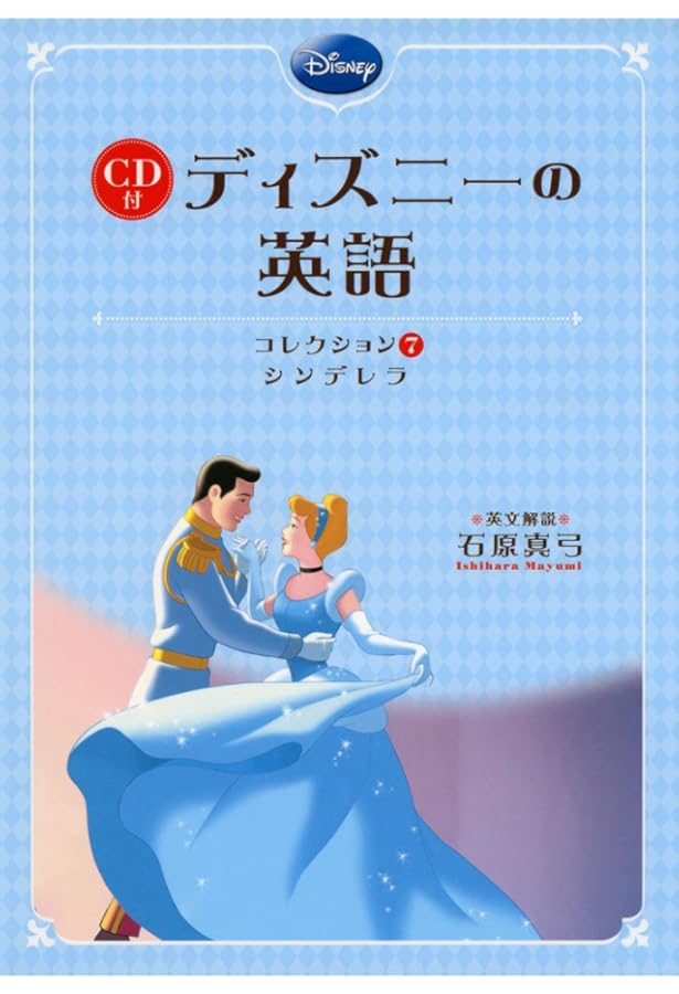 ファインディング・ニモ/モンスターズ・インク/リロ&スティッチCD付